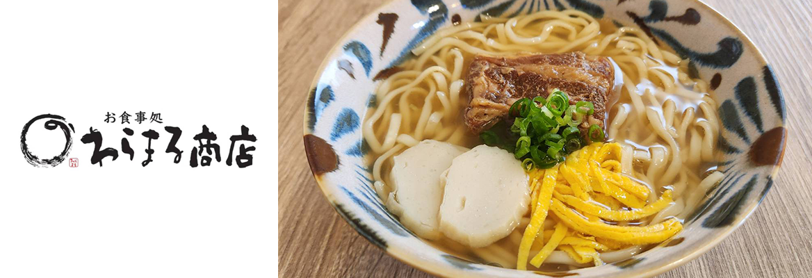 わらまる商店