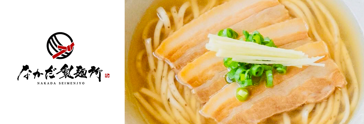 なかだ製麺所